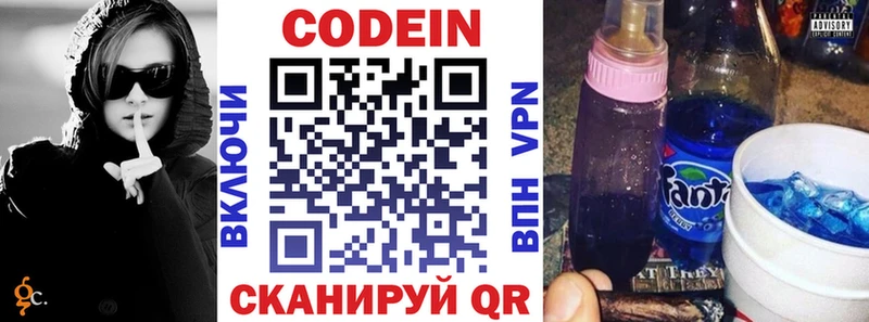 Кодеиновый сироп Lean напиток Lean (лин) Купить закладки Санкт-Петербург