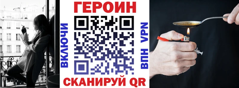 Купить закладки  Санкт-Петербург  ГЕРОИН герыч 