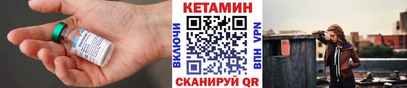 КЕТАМИН VHQ  Купить закладки  Санкт-Петербург 