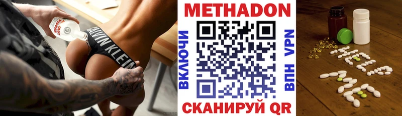 Метадон methadone  Купить  Санкт-Петербург 